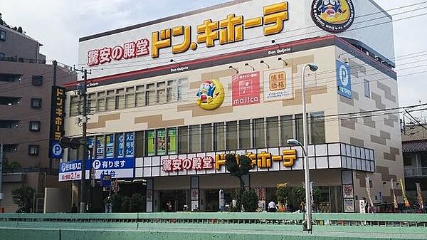ドン・キホーテ世田谷若林店 900m