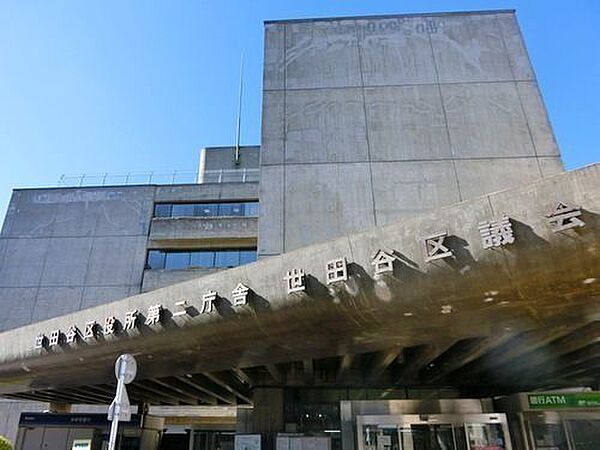 世田谷区役所 1130m