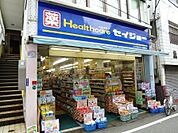 くすりセイジョー深沢店 220m
