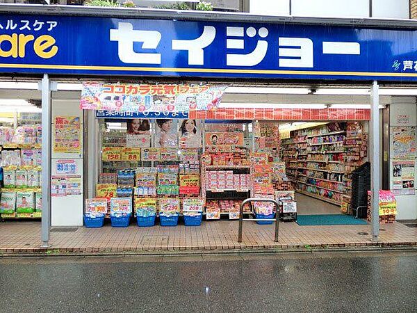 くすりセイジョー芦花公園店 480m