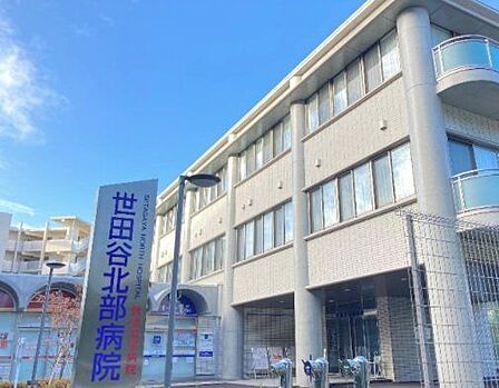医療法人社団緑眞会世田谷北部病院 700m
