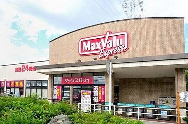 マックスバリュエクスプレス北烏山店 970m