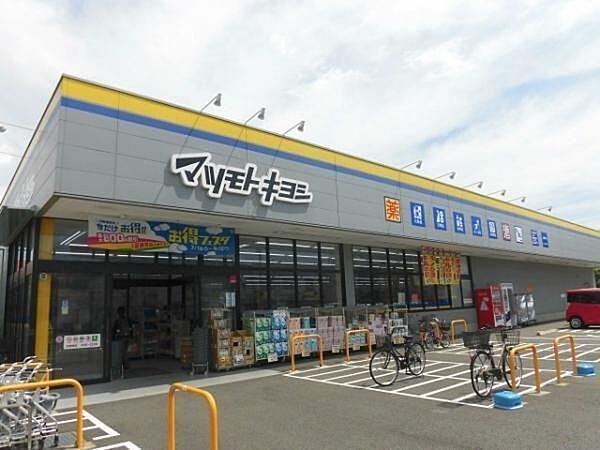 マツモトキヨシ三鷹新川店 1390m