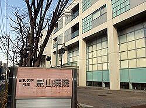昭和大学附属烏山病院 1000m