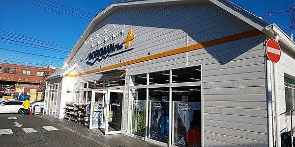 ワークマンプラス等々力店 640m