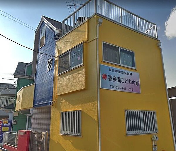 喜多見こどもの家 190m