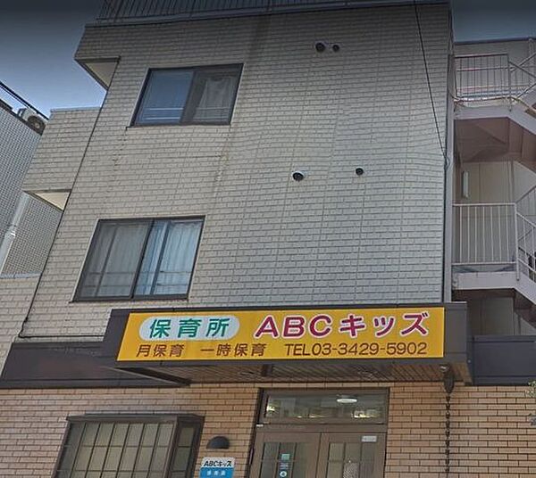 ABCキッズ千歳船橋保育園 520m