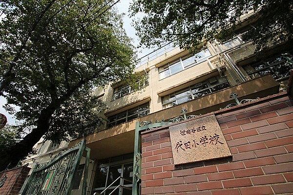 代田小学校 480m