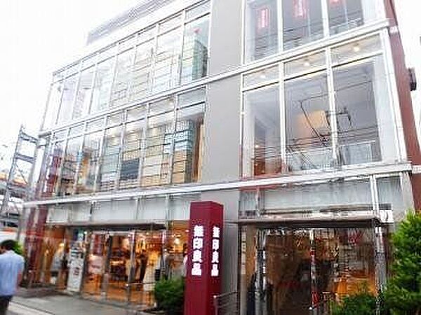 無印良品下北沢店 730m