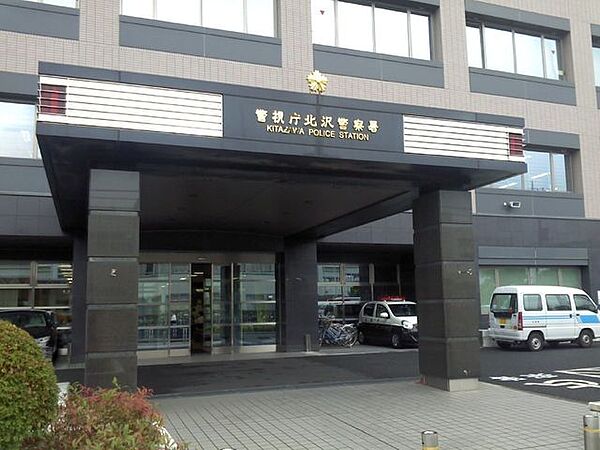 北沢警察署 1170m