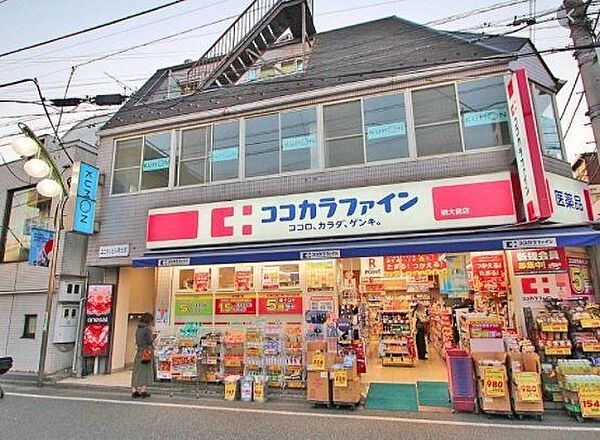 ココカラファイン明大前店 540m