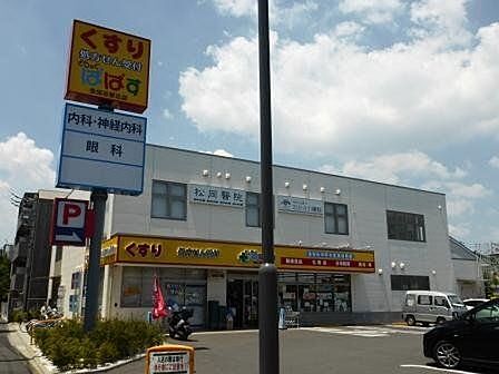 どらっぐぱぱす世田谷桜丘店 580m