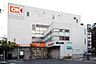 周辺：オーケー成城店 160m
