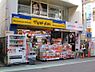 周辺：マツモトキヨシ成城学園店 920m