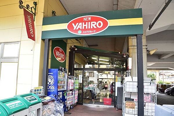 ニューヤヒロ和泉多摩川店 260m