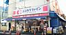 周辺：ココカラファイン 用賀中町通り店 420m