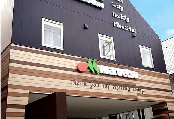 マルエツ千歳船橋店 620m