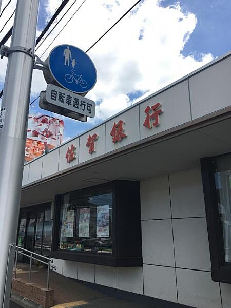 佐賀銀行三苫支店　約1600ｍ　徒歩約22分