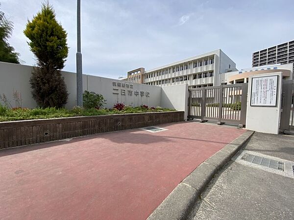 二日市中学校まで　1000m　徒歩約13分●教育目標「自他の人権を尊重し、学ぶ意欲に溢れた（知）人間性豊かで（徳）たくましい（体）生徒の育成」