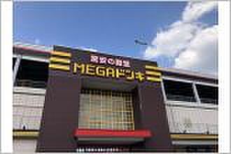 ドン・キホーテMEGA那珂川店まで　4500m　車約12分