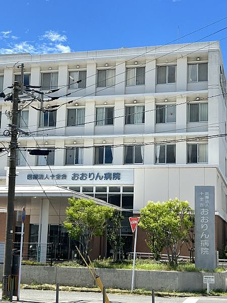 おおりん病院まで　1400m　徒歩約18分