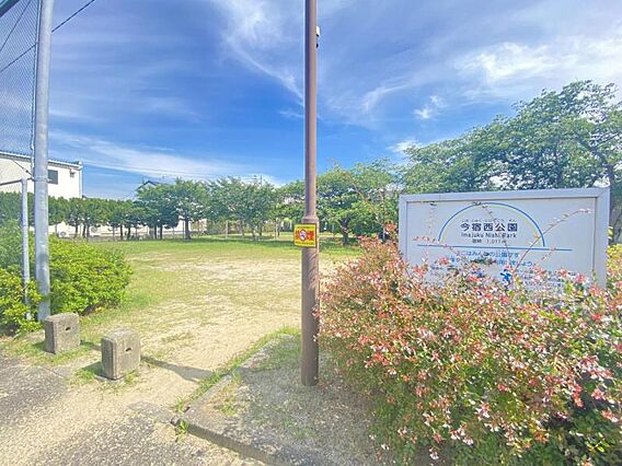 今宿西公園まで...
