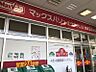 周辺：マックスバリュエクスプレス吉塚駅前店まで約500m/徒歩約7分