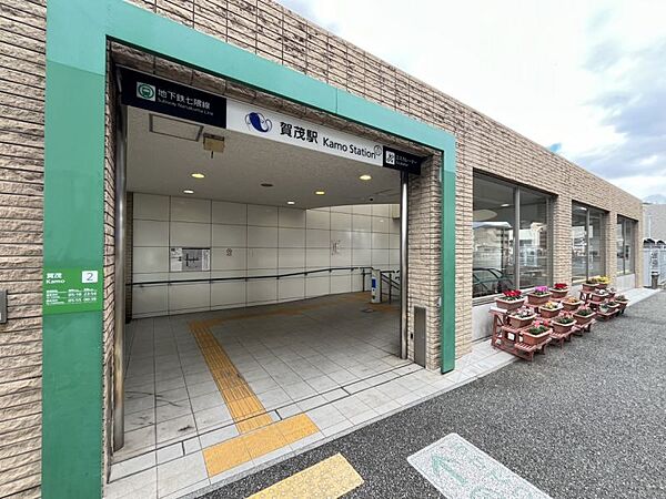 地下鉄七隈線「賀茂」駅　徒歩約8分（約562ｍ）周辺には大学や小・中学校があります。