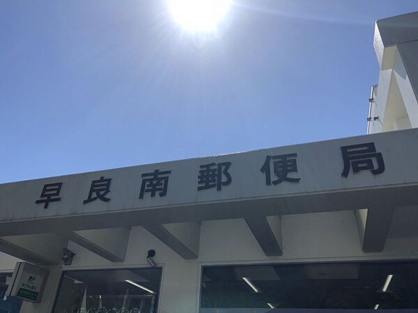 早良南郵便局まで　1100m　徒歩約14分