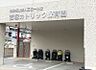 周辺：吉塚カトリック保育園まで　350m　徒歩約5分