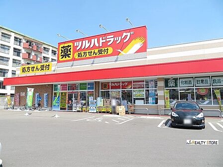 ツルハドラッグ神松寺店 徒歩5分。 360m