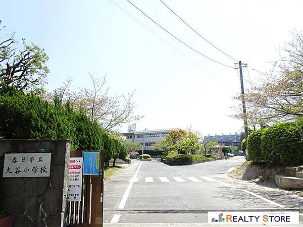 春日市立大谷小学校 徒歩5分。 400m