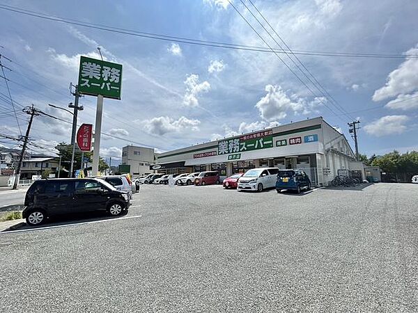 業務スーパー野芥店 徒歩2分。 130m