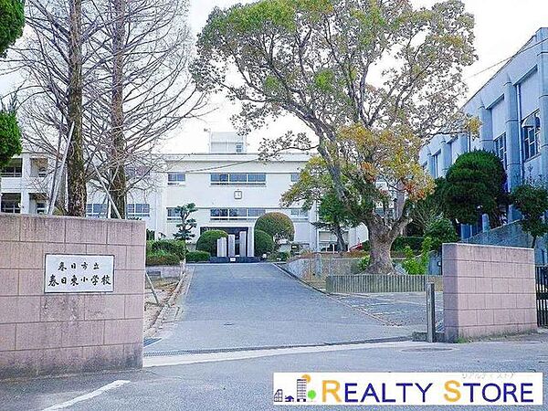春日市立春日東小学校 徒歩10分。 750m