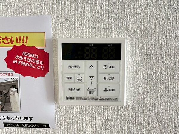 設備