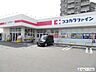 周辺：ココカラファイン原店 徒歩9分。 700m