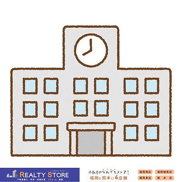 福岡市立春吉小学校 徒歩11分。 800m