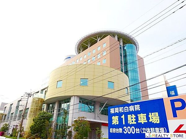 社会医療法人財団池友会福岡和白病院 徒歩13分。 990m