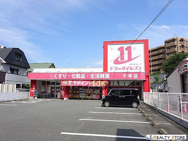 ドラッグイレブン千早店 徒歩4分。 320m
