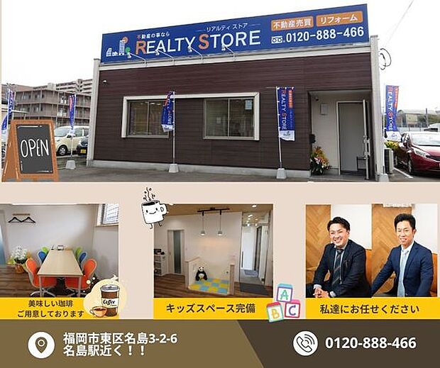 ☆リアルティストア東店スタッフ☆現在建築中の為、同仕様完成物件にご案内致します！！