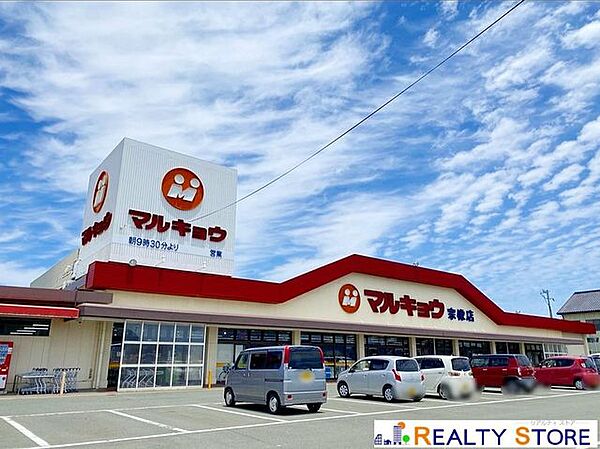 マルキョウ宗像店 徒歩19分。 1460m
