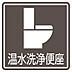その他：☆温水洗浄便座☆