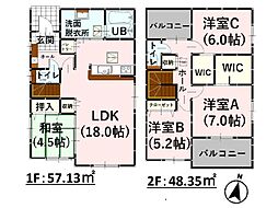 Bloom菊陽町向陽台1期 新築戸建 1号棟