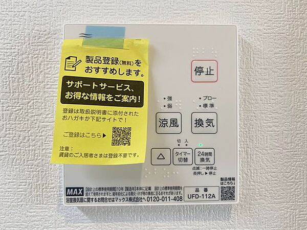 設備を拡大表示