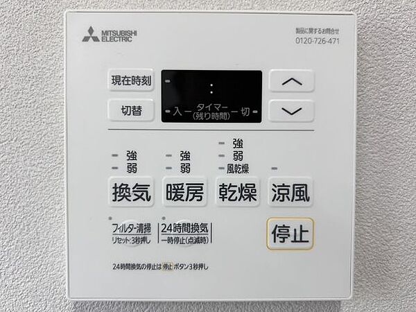 ☆浴室暖房乾燥機☆長雨時のお洗濯に大活躍♪寒い時期は入浴前に暖房スイッチオンで安心です♪