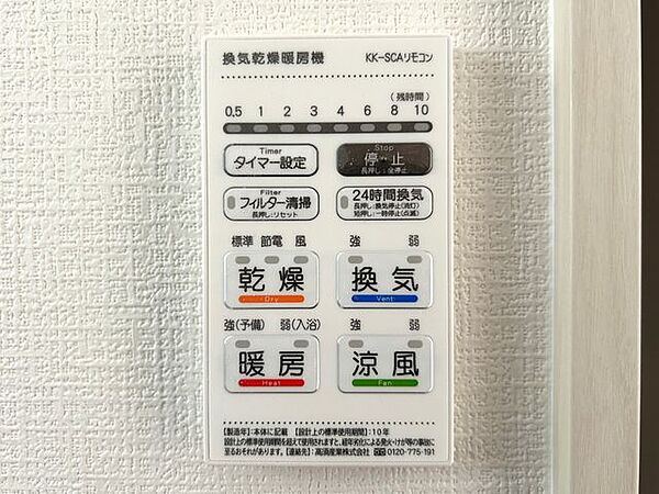 設備