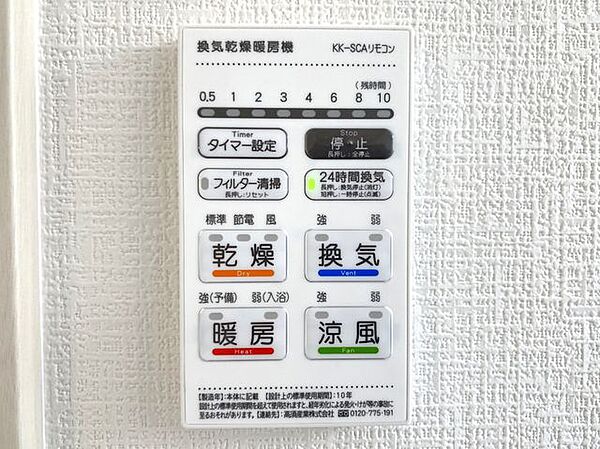 設備を拡大表示