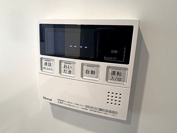 設備を拡大表示