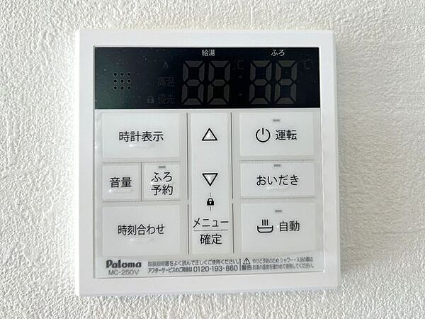 設備