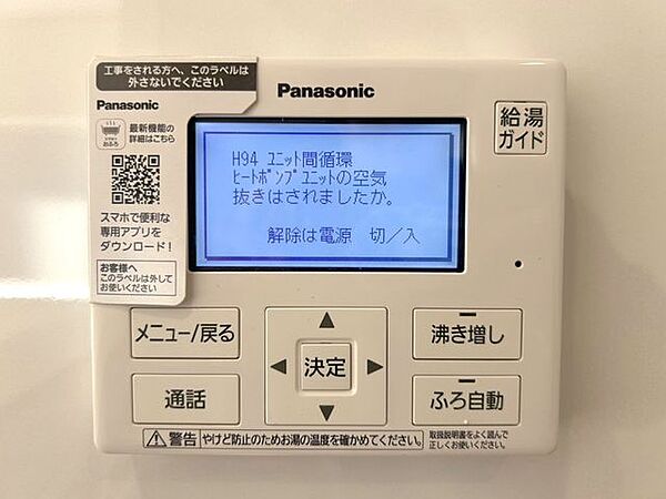 設備を拡大表示